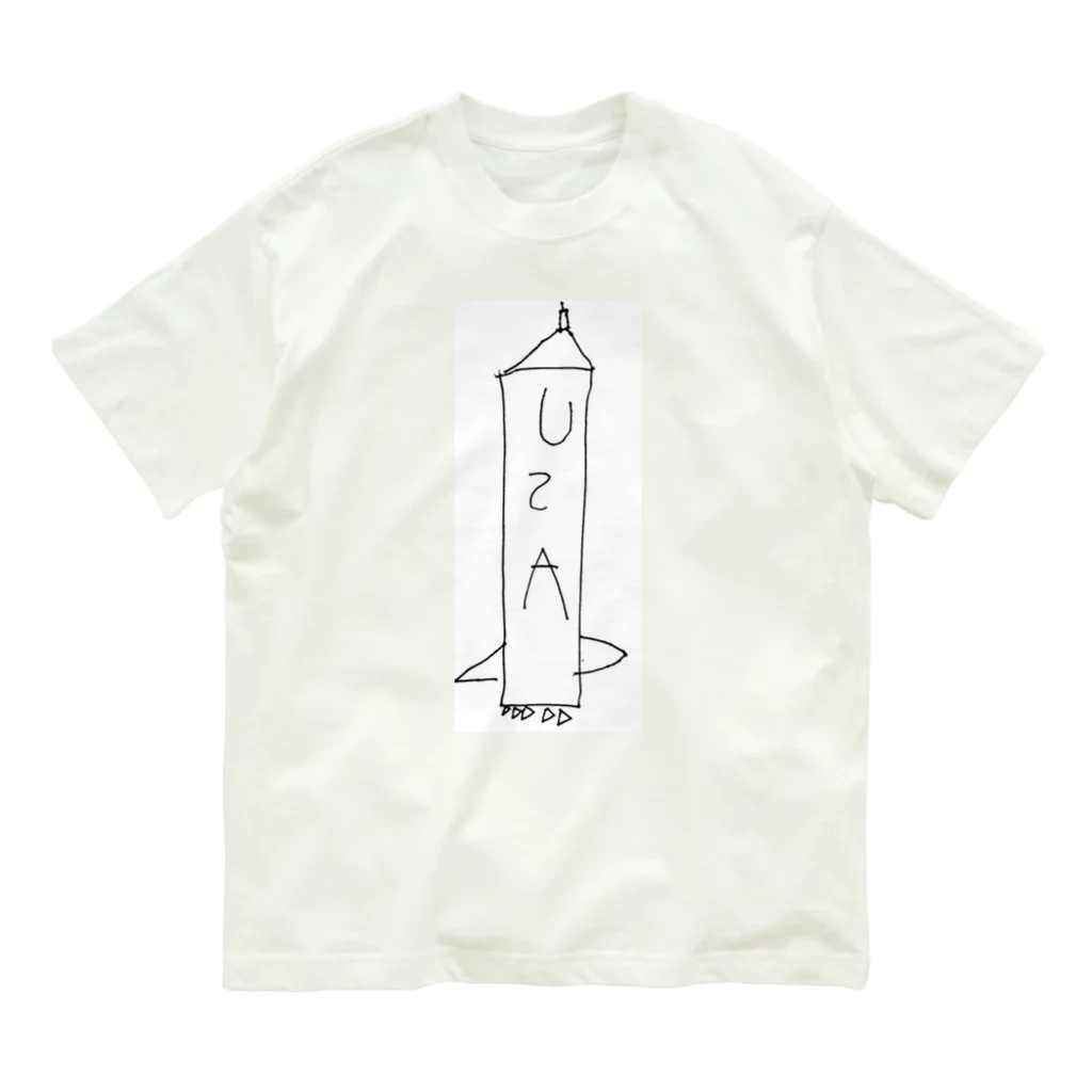 Aimomiのたんぶーが描いたサターンファイブ Organic Cotton T-Shirt