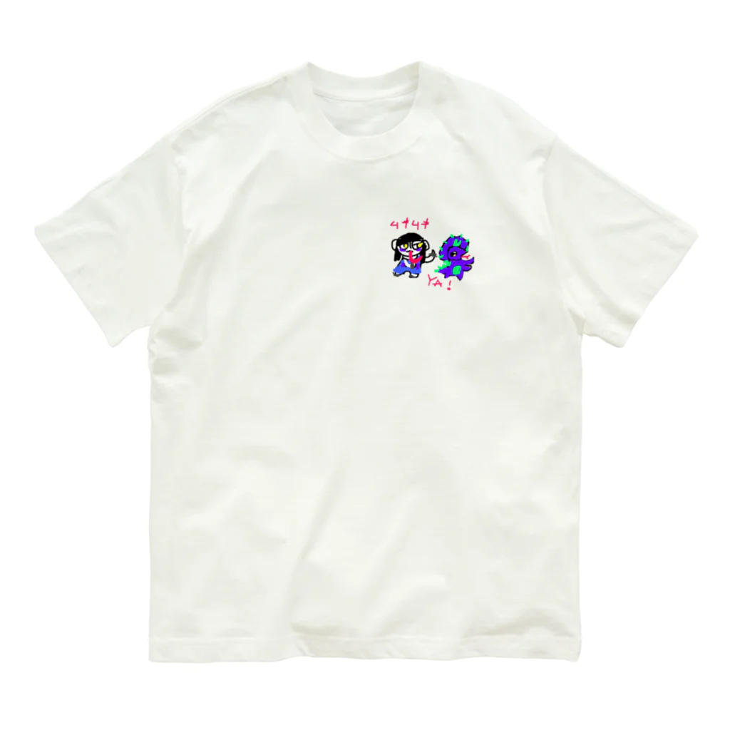 支配者様に投げ銭ショッッップのムキムキya! Organic Cotton T-Shirt