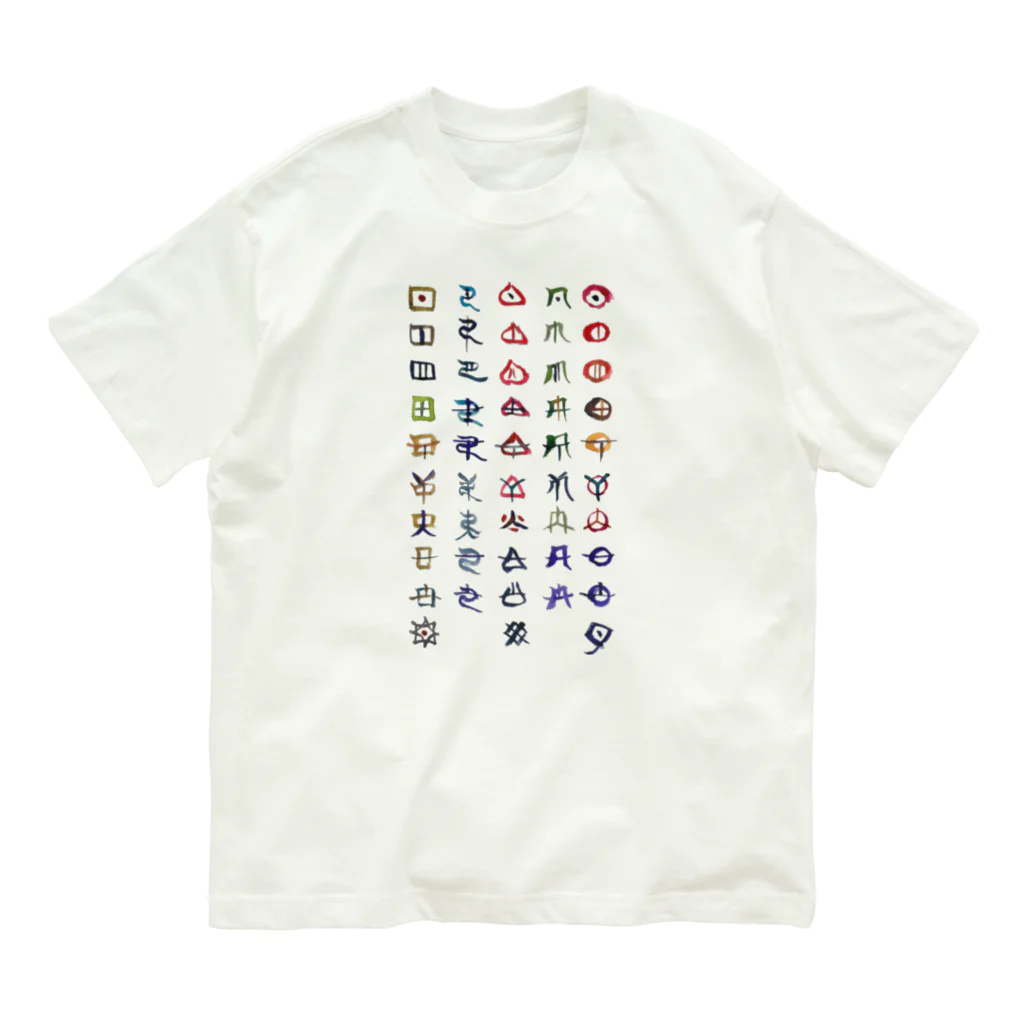 WAMI ARTのヲシテ文字表 Organic Cotton T-Shirt