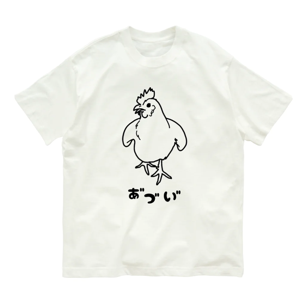 うずぴよのあ゛つ゛い゛ オーガニックコットンTシャツ