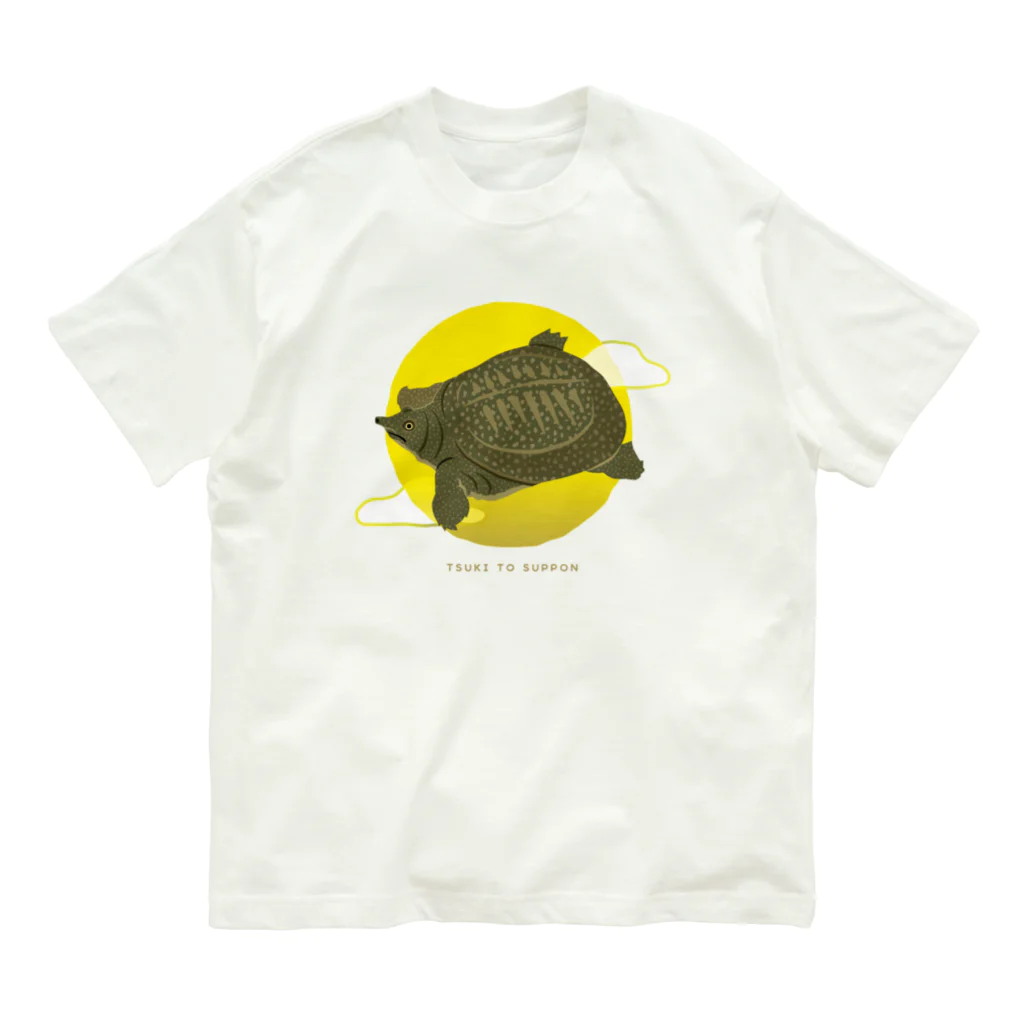 はやしりえの月とスッポン Organic Cotton T-Shirt