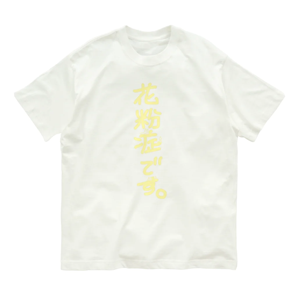 S@moffの花粉症です。 Organic Cotton T-Shirt