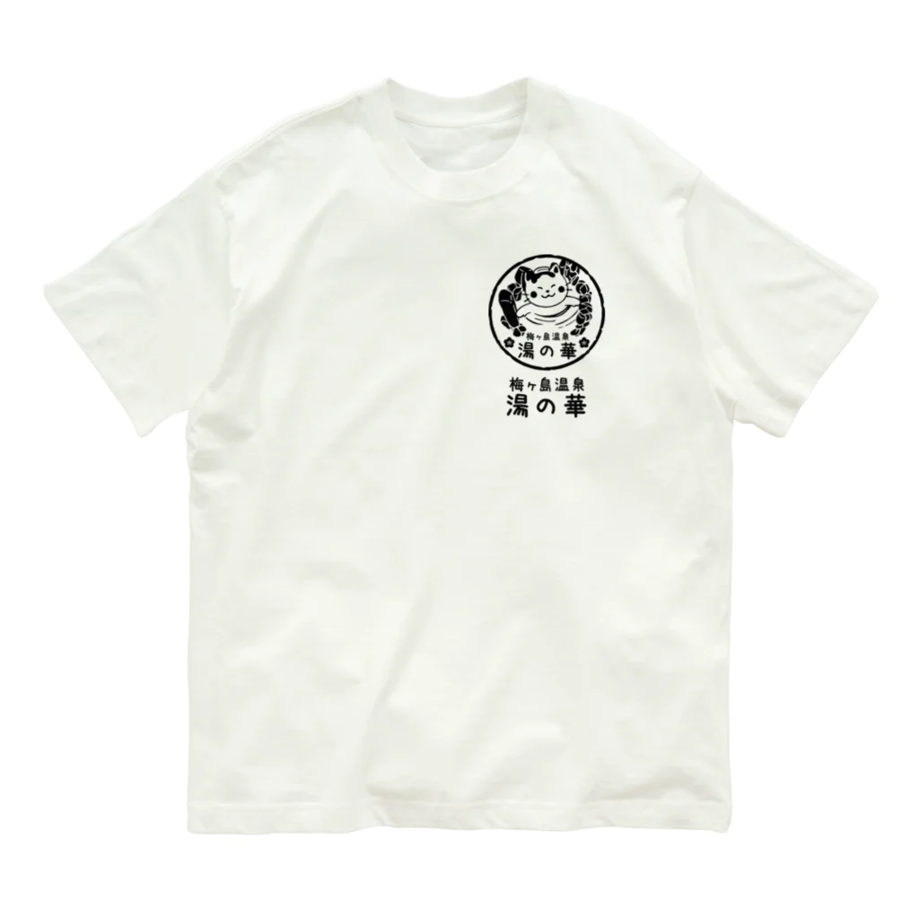 梅ヶ島温泉　湯の華の湯の華T-シャツ（濃い色選択可能） オーガニックコットンTシャツ