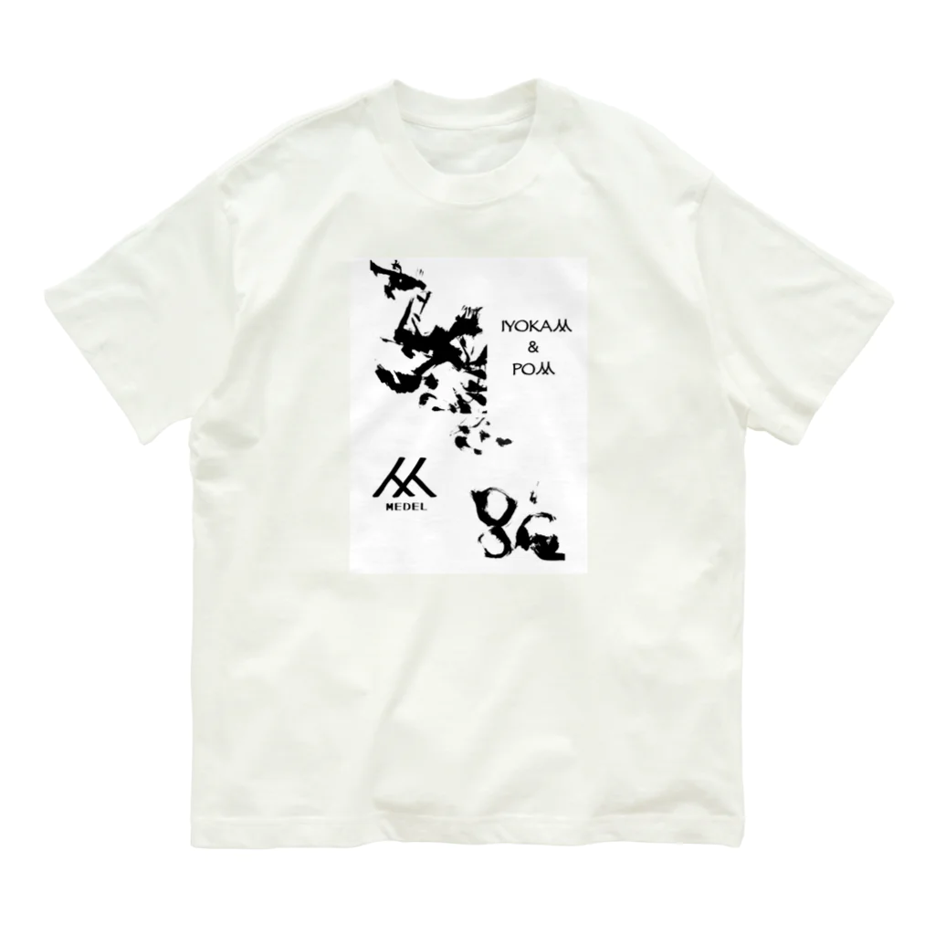 MedelBox™️ の鳳凰とポン(墨絵ver.) オーガニックコットンTシャツ