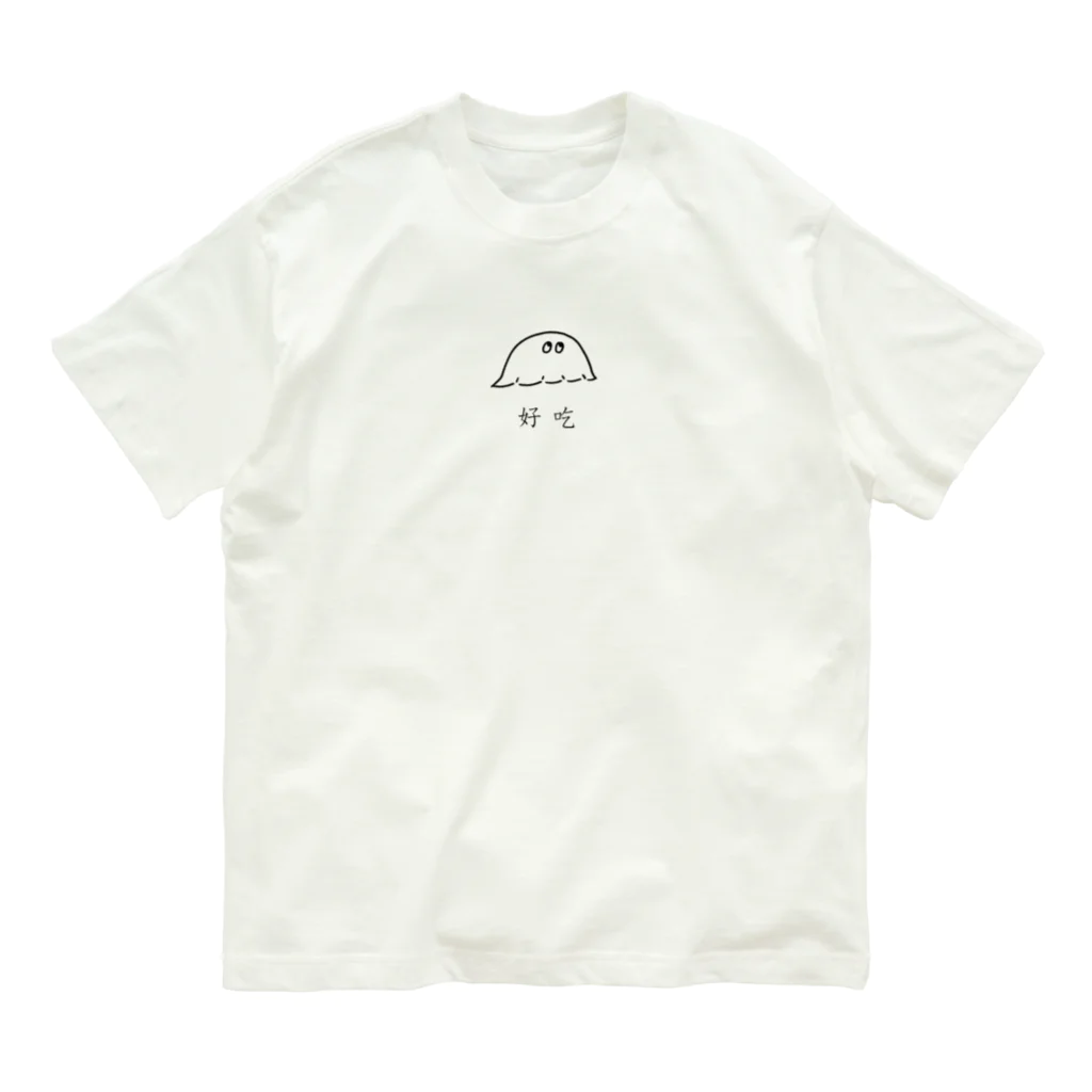 suzuki1983のハオチーぎょうざくん オーガニックコットンTシャツ