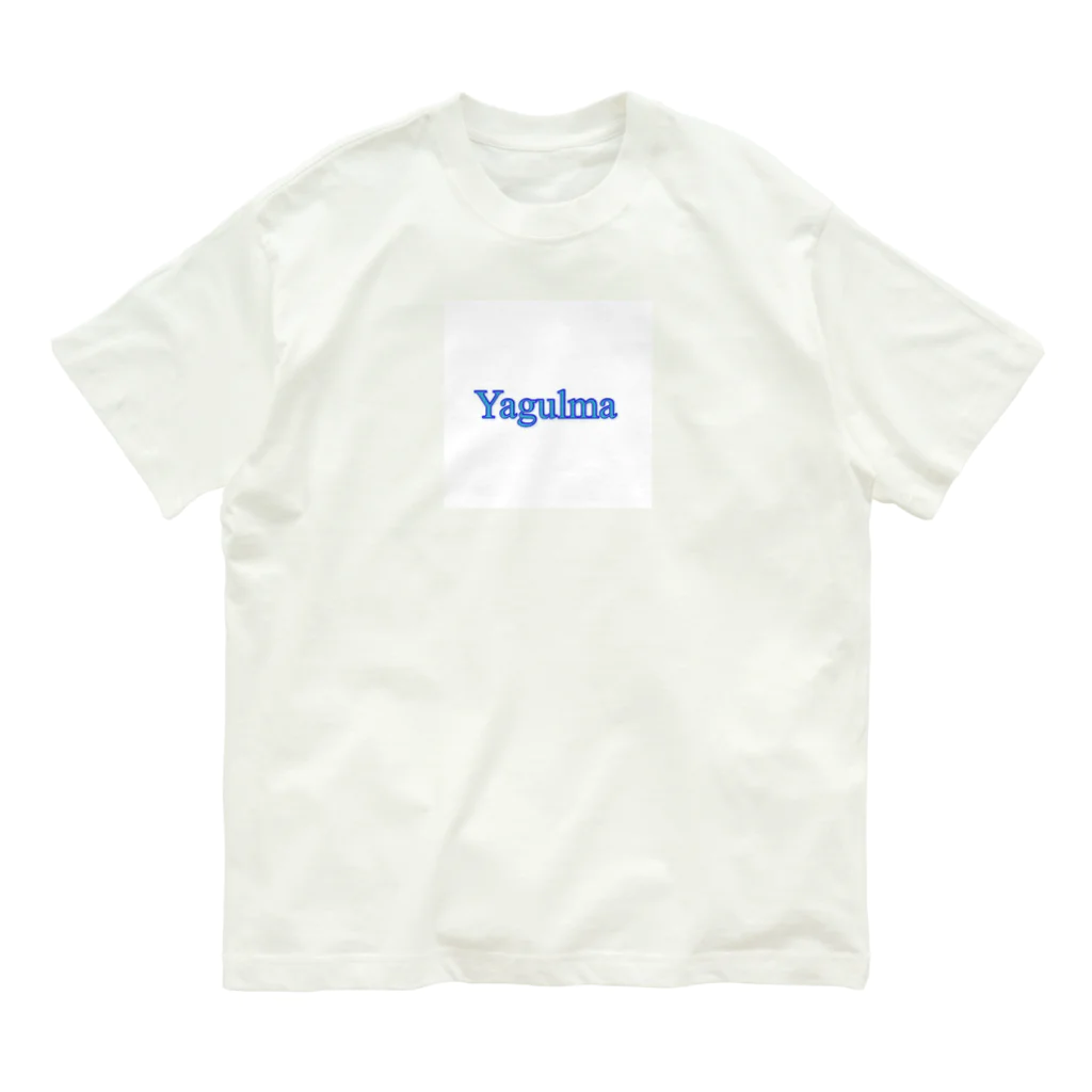 矢車2525のYagulmaグッズ！！！ Organic Cotton T-Shirt