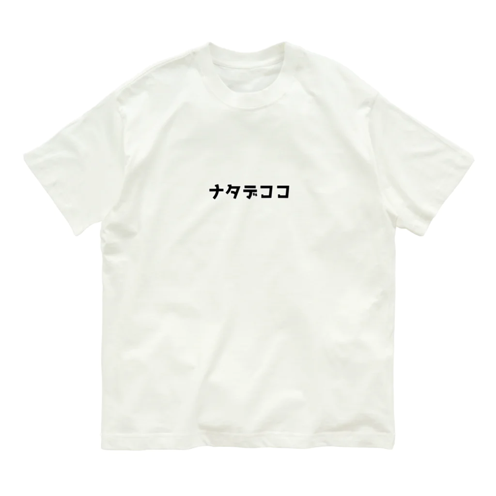 Table fruitのナタデココ オーガニックコットンTシャツ