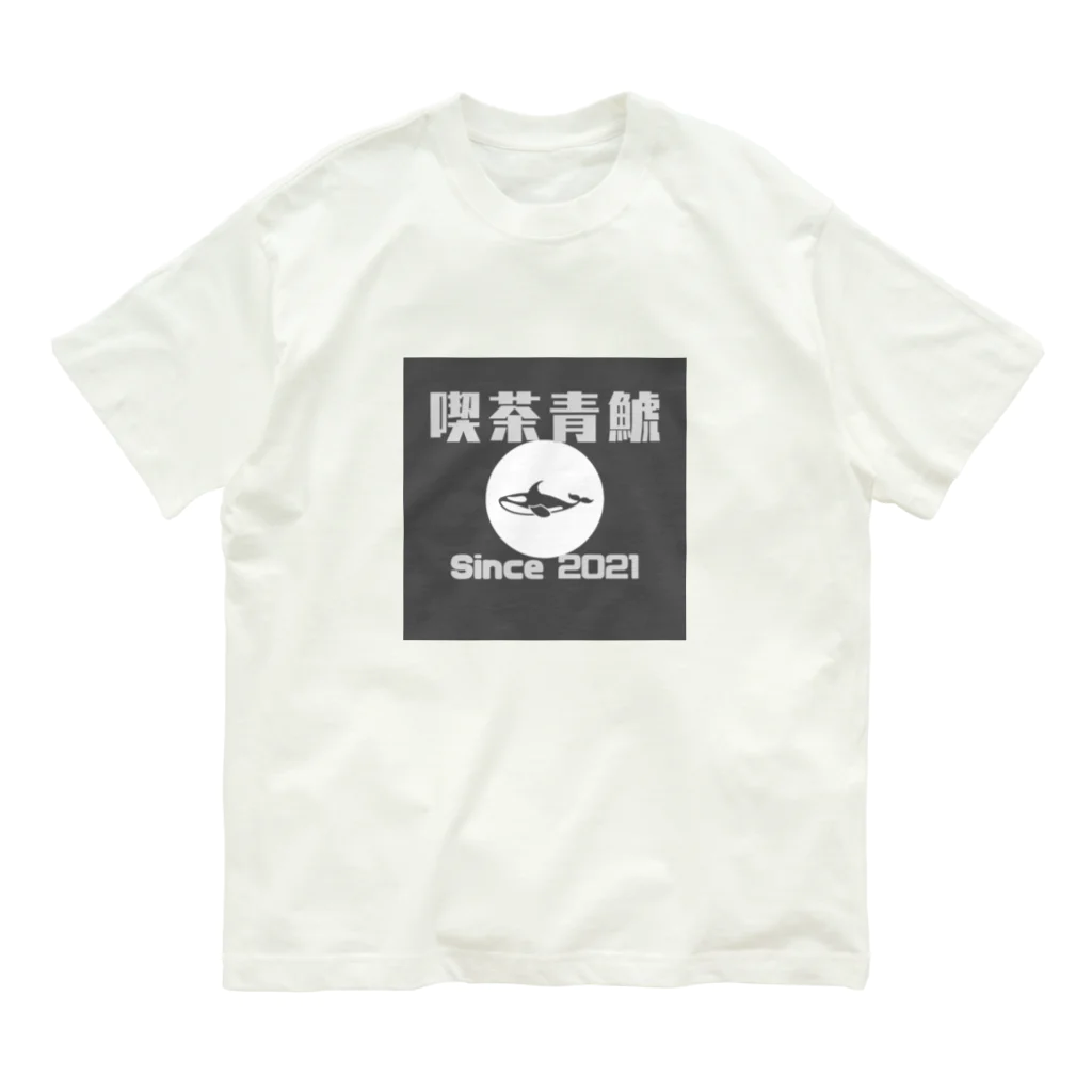 EX Designer's Shopの喫茶青鯱 オーガニックコットンTシャツ