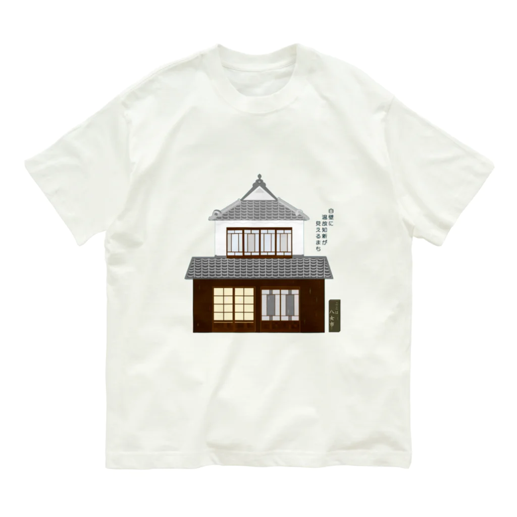 KANON21の八女白壁【利益全額寄付商品】 Organic Cotton T-Shirt