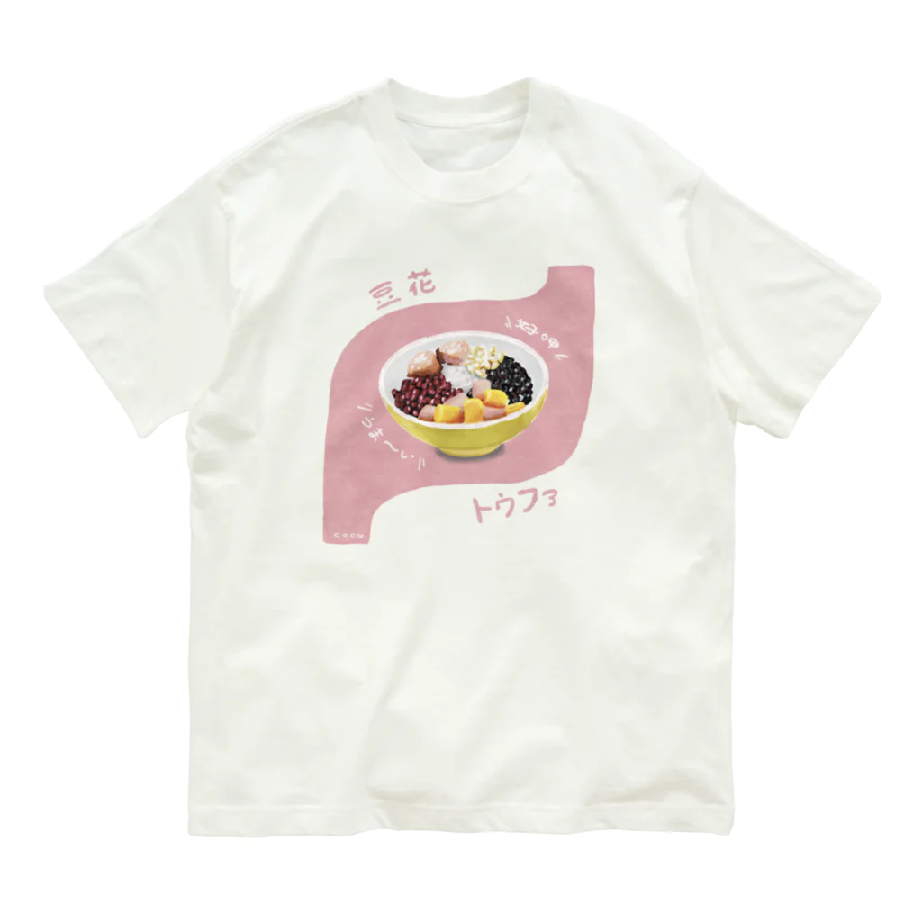 C o c o .の豆花 オーガニックコットンTシャツ