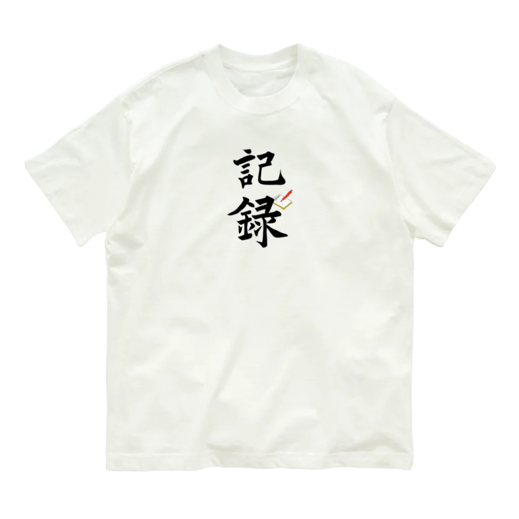 紫晴詩梨 オリジナルグッズの記録 オーガニックコットンTシャツ