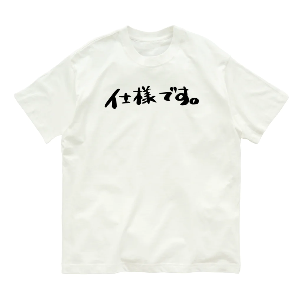 すずのねねこのみせの仕様です。 オーガニックコットンTシャツ