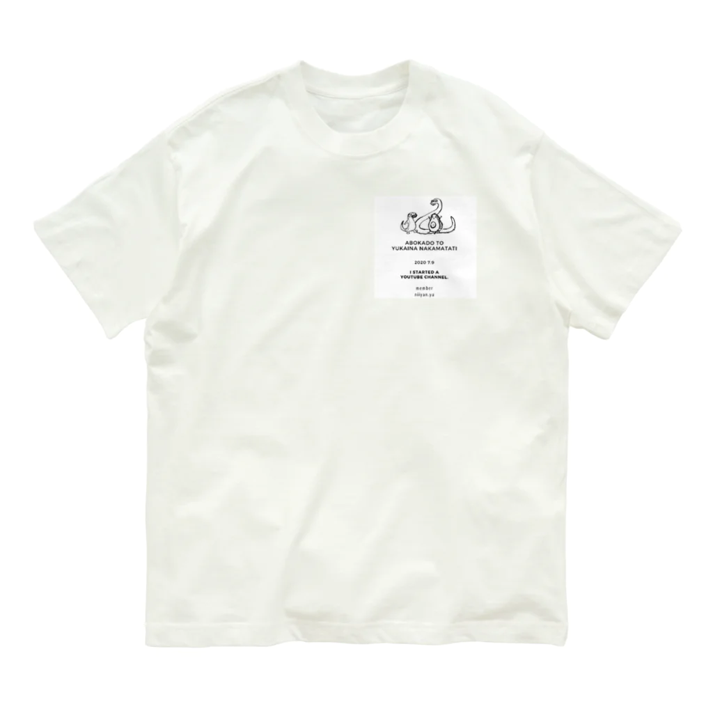 アボカドと愉快な服屋さんのアボカドと愉快な服屋1弾 Organic Cotton T-Shirt