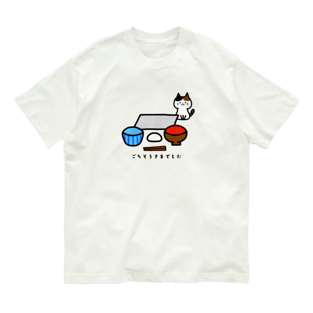 もちぱっちの🐱ごちそうさまでした オーガニックコットンTシャツ