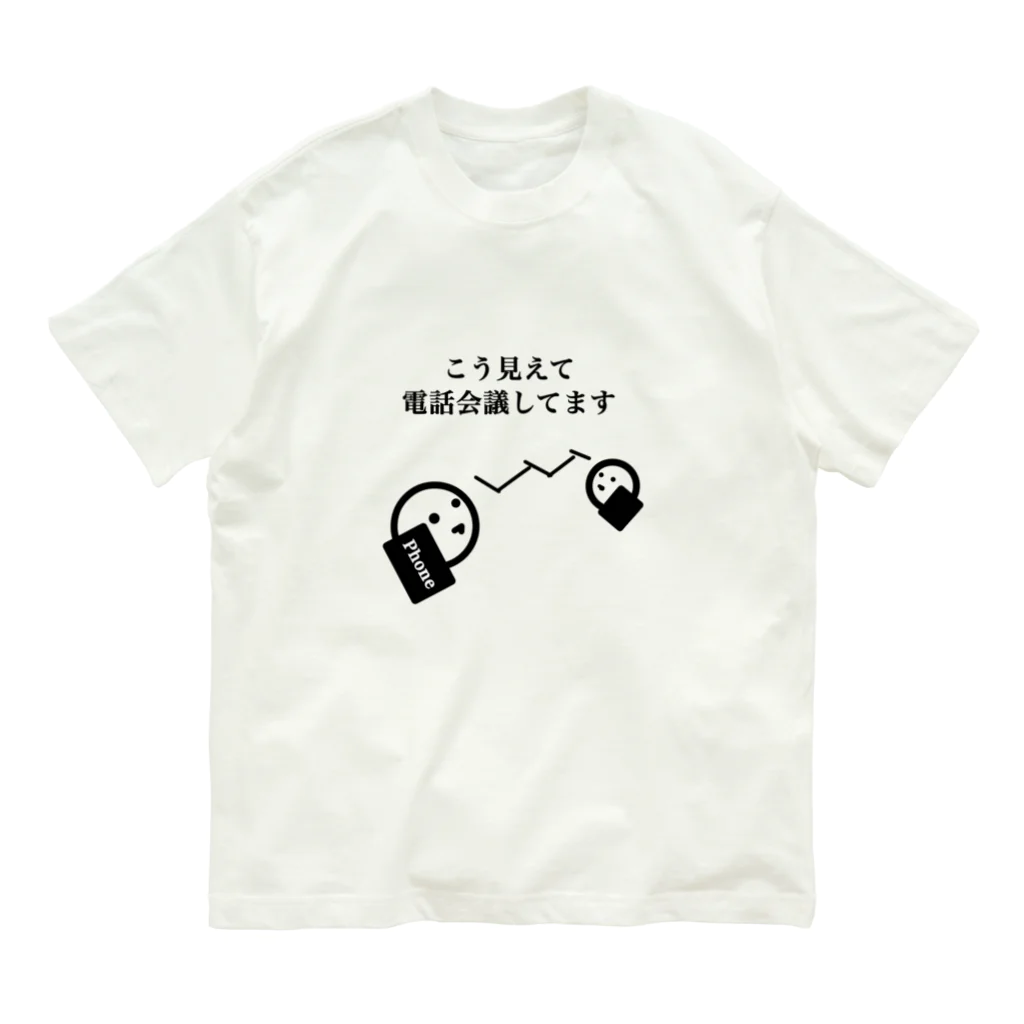 ゆうがたおでんのこう見えて会議中です グラフィカルver. オーガニックコットンTシャツ