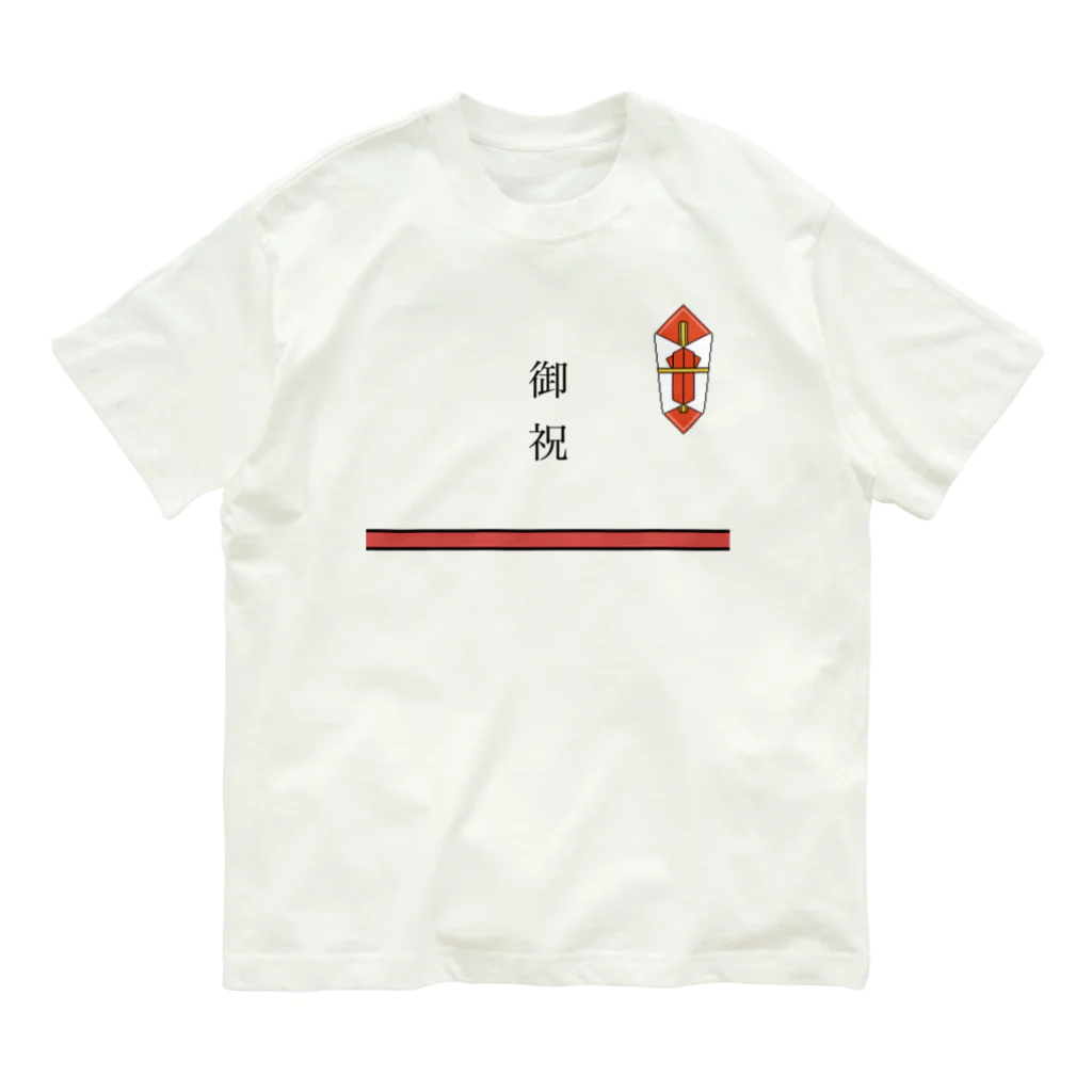 yuNN3の御祝　熨斗ドット絵 オーガニックコットンTシャツ