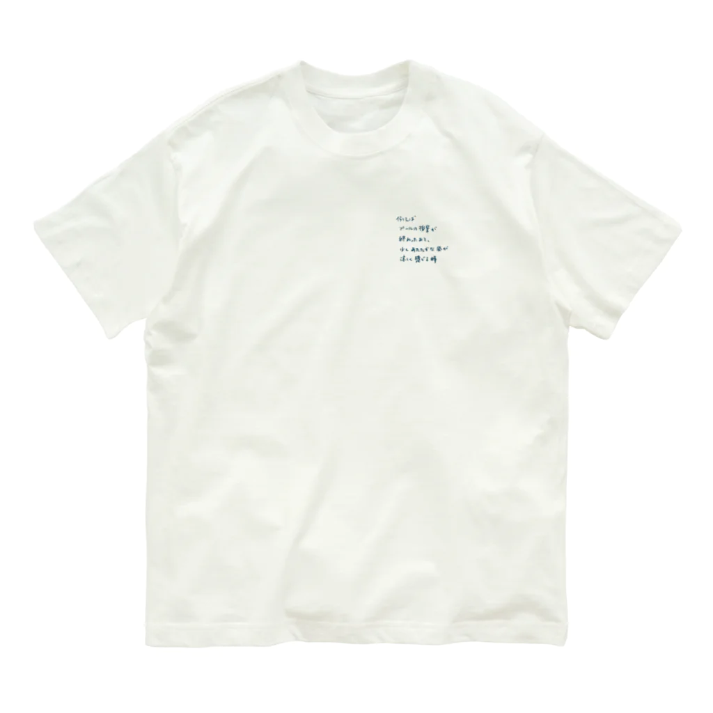 おねんね大使のチル(プール/絵) オーガニックコットンTシャツ