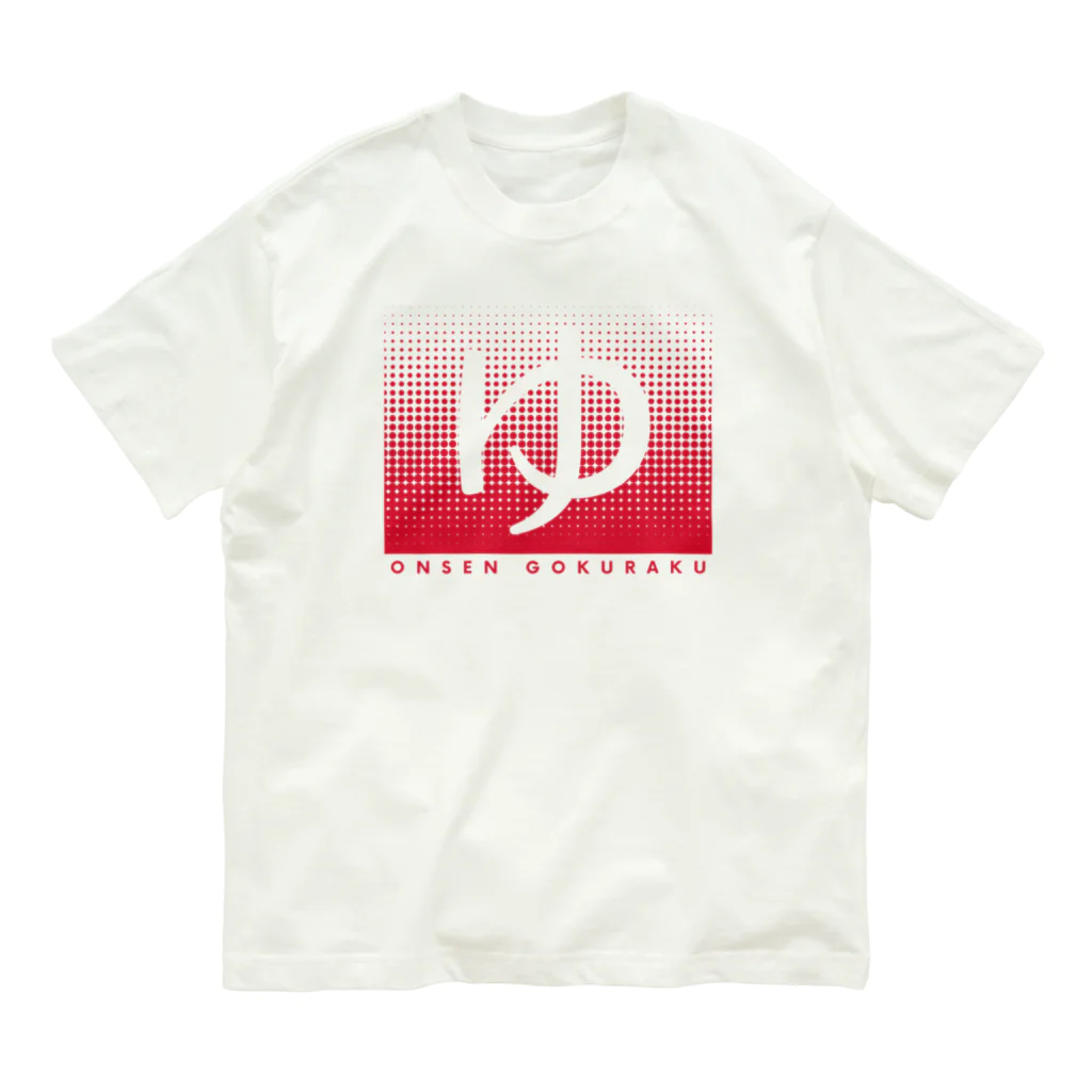 温泉グッズ@ブーさんとキリンの生活の温泉ごくらく（レッド） Organic Cotton T-Shirt