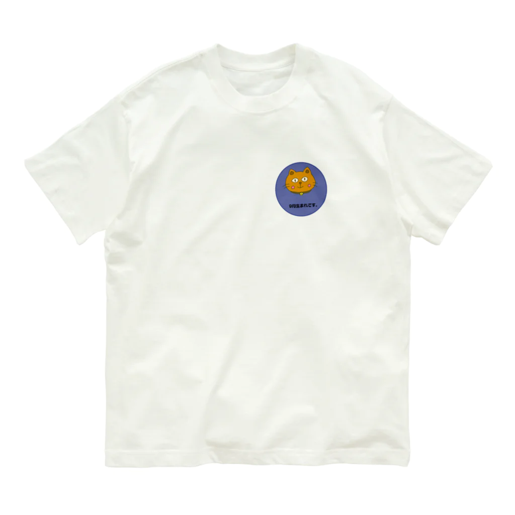 たまやの９月生まれの猫です。 Organic Cotton T-Shirt