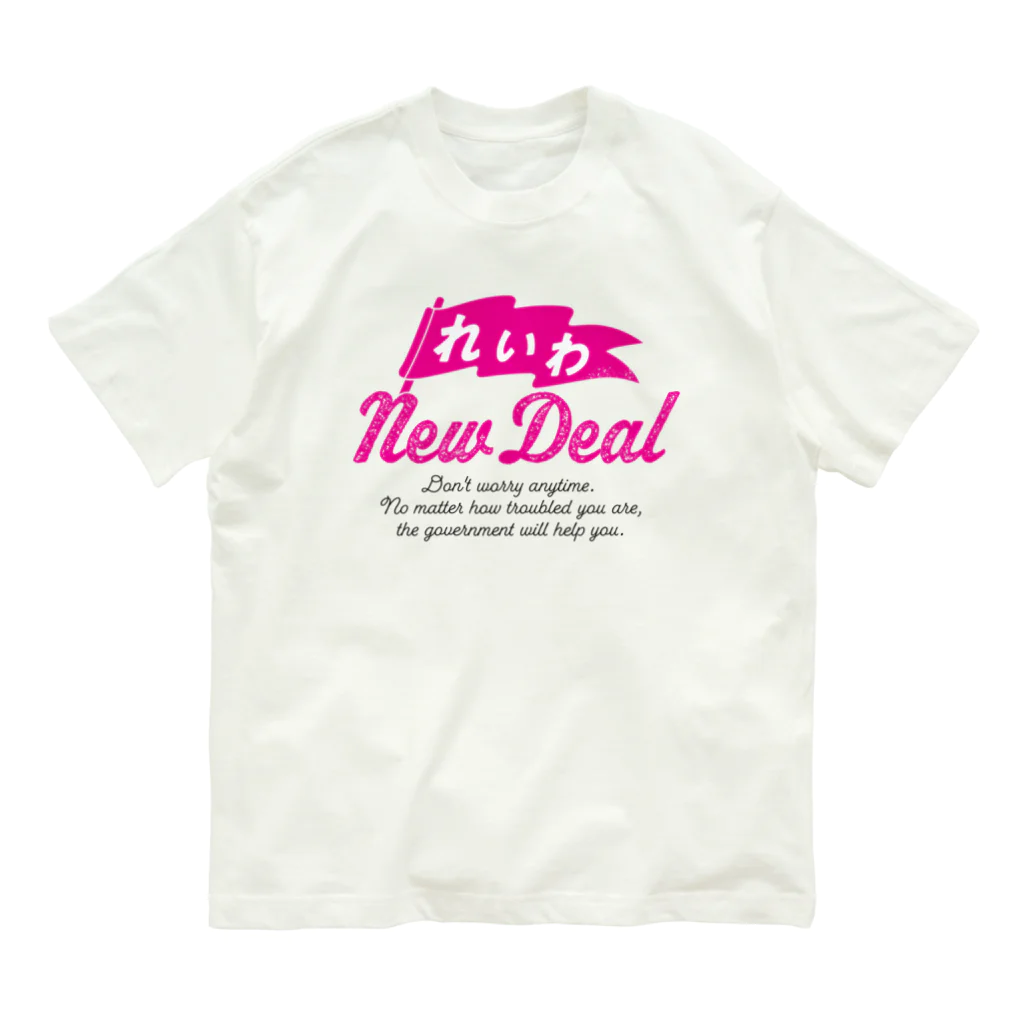 NO POLICY, NO LIFE.の【れいわNewDeal】  オーガニックコットンTシャツ