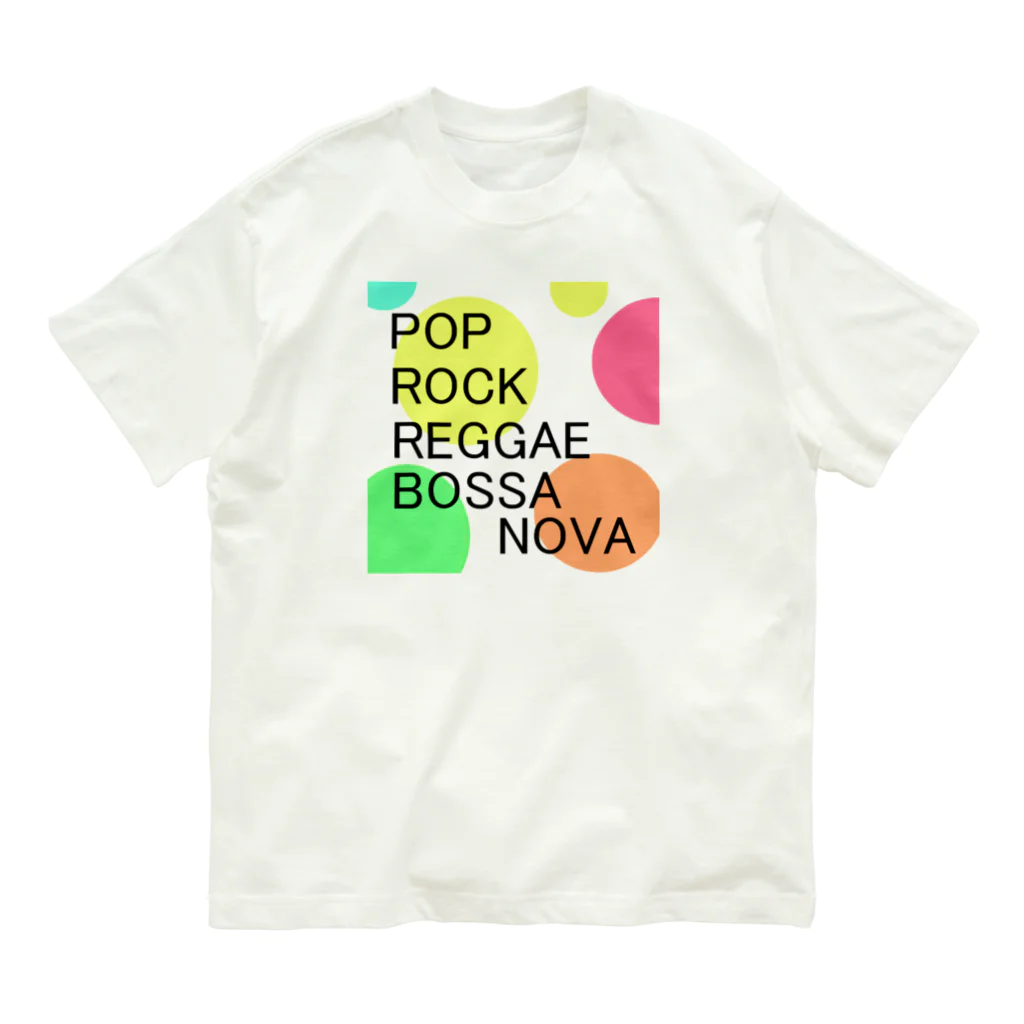 DREAMERの雑貨屋さんのPOP ROCK REGGAE BOSSA NOVA オーガニックコットンTシャツ