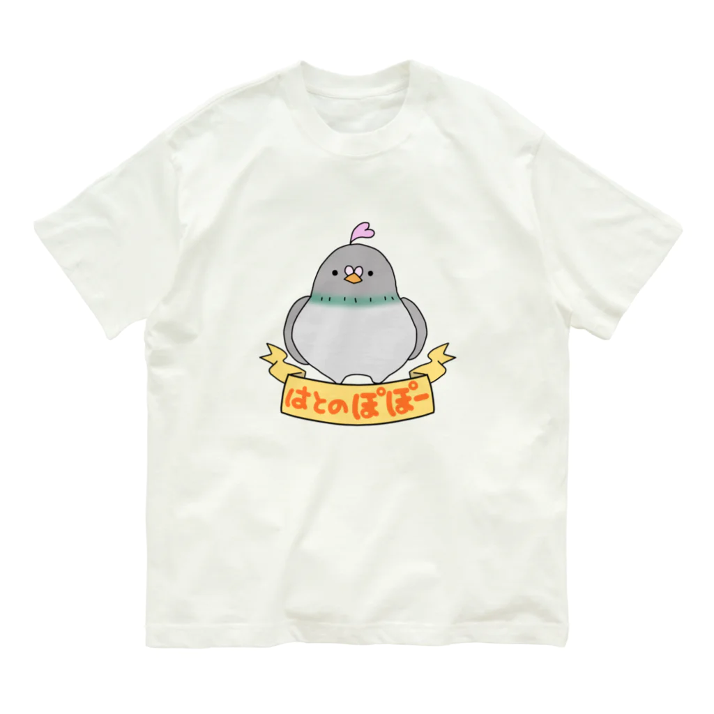 まーみー(ラインキャラクター)のはとのぽぽー オーガニックコットンTシャツ