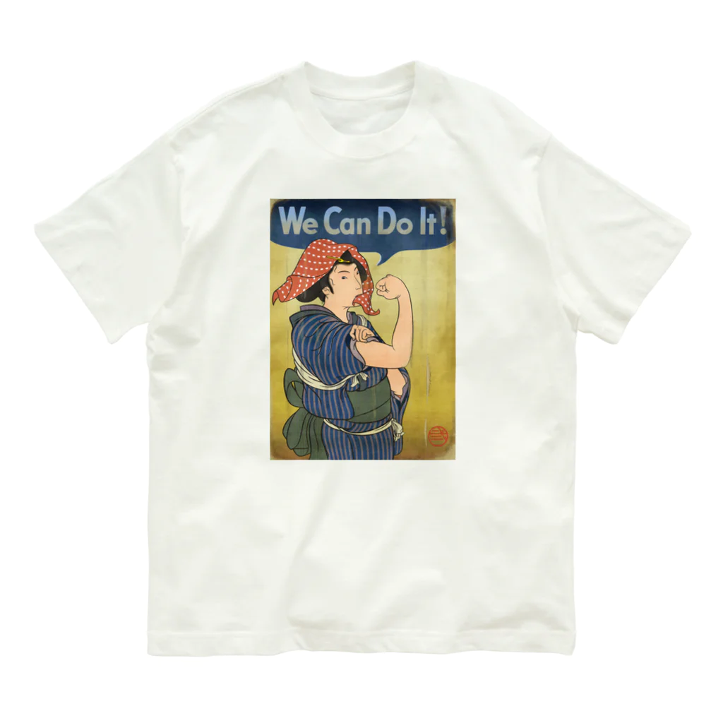 nidan-illustrationの"we can do it!"(浮世絵) #1 オーガニックコットンTシャツ