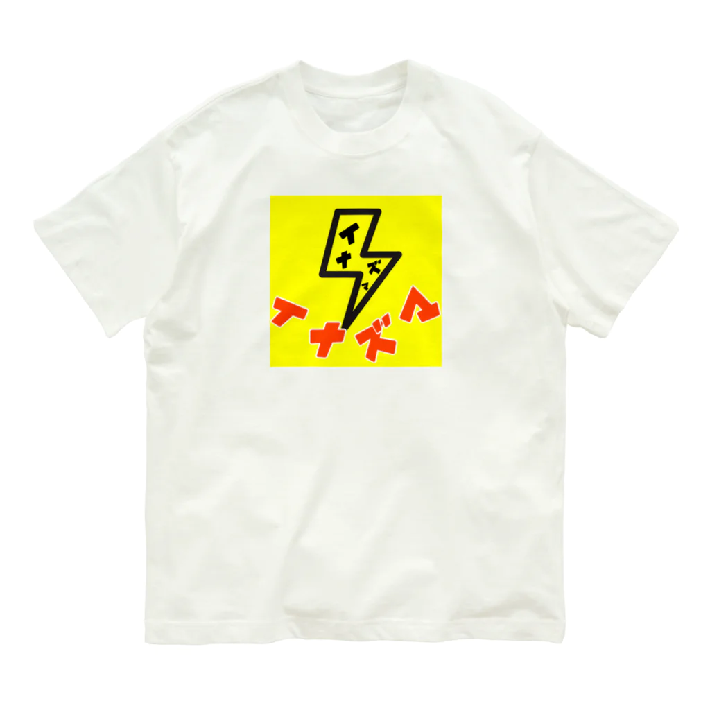 YOMOGI 〜ヨモギ〜のイナズマ Organic Cotton T-Shirt