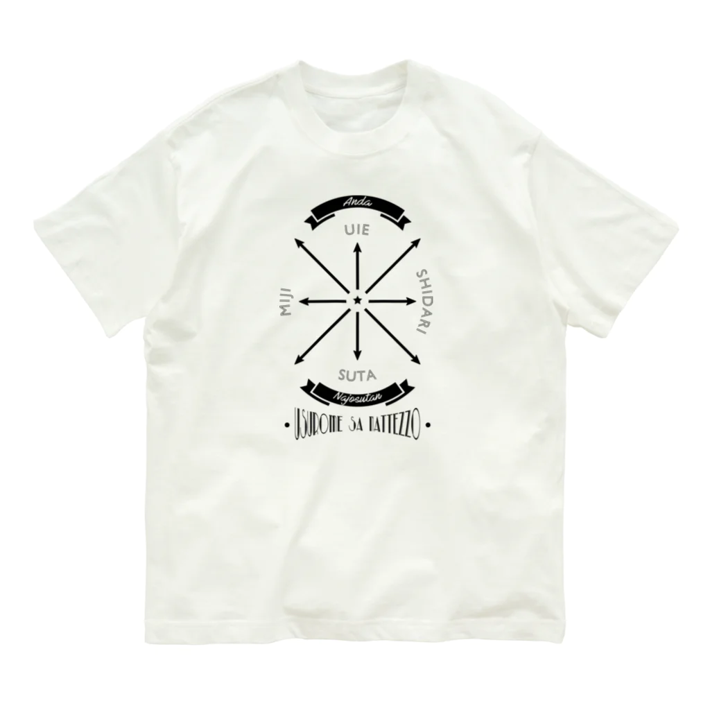 nanatitchの東北ことば Organic Cotton T-Shirt