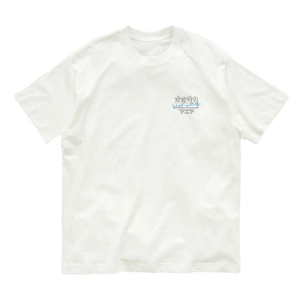 「オオサカマニア」オフィシャルショップのレトロゲームマニア Organic Cotton T-Shirt