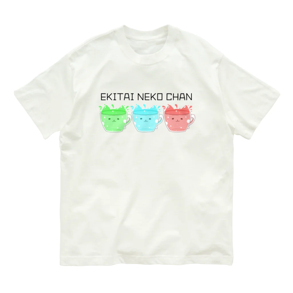 ねむ吉屋のEKITAI NEKO CHAN(液体猫ちゃん) Organic Cotton T-Shirt