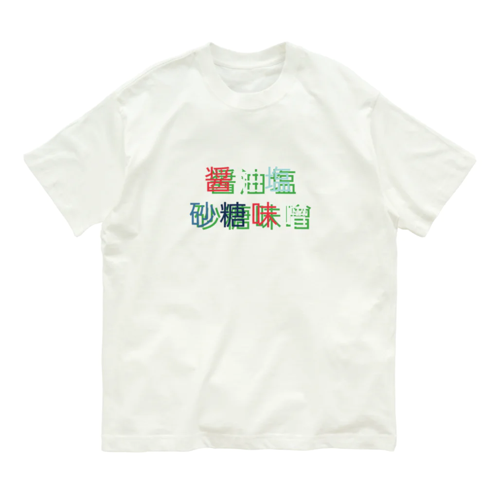 getoの料理の基礎 オーガニックコットンTシャツ