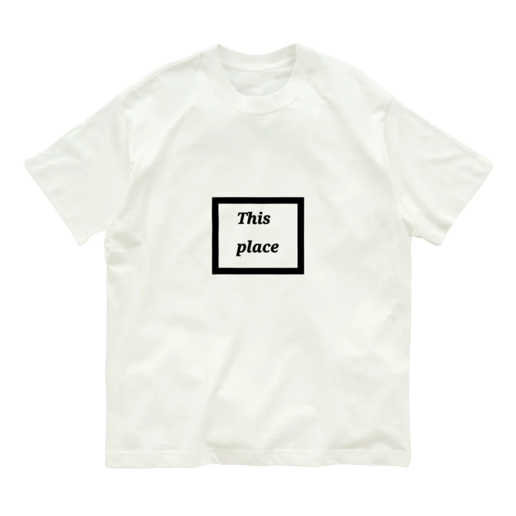 cardboardartzのThis_place Organic Cotton T-Shirt