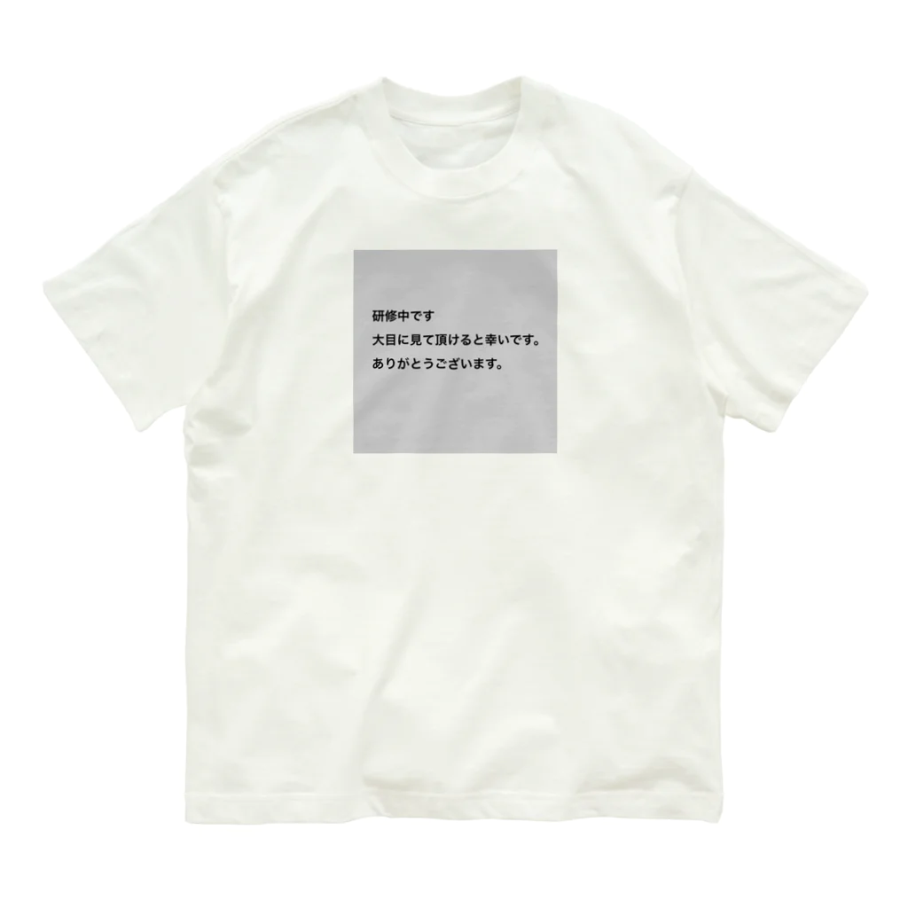 うまいもんの研修中です。 オーガニックコットンTシャツ