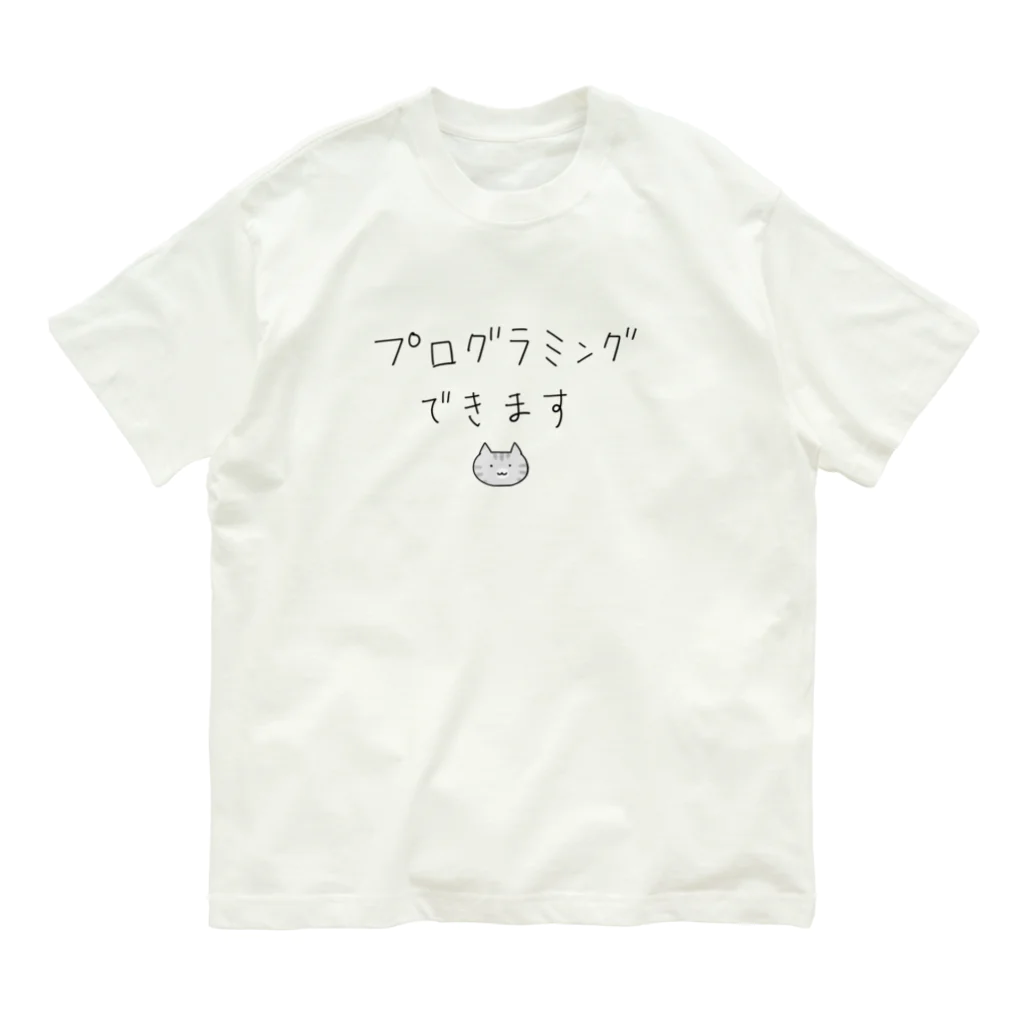 konekonoteのプログラミングできます オーガニックコットンTシャツ