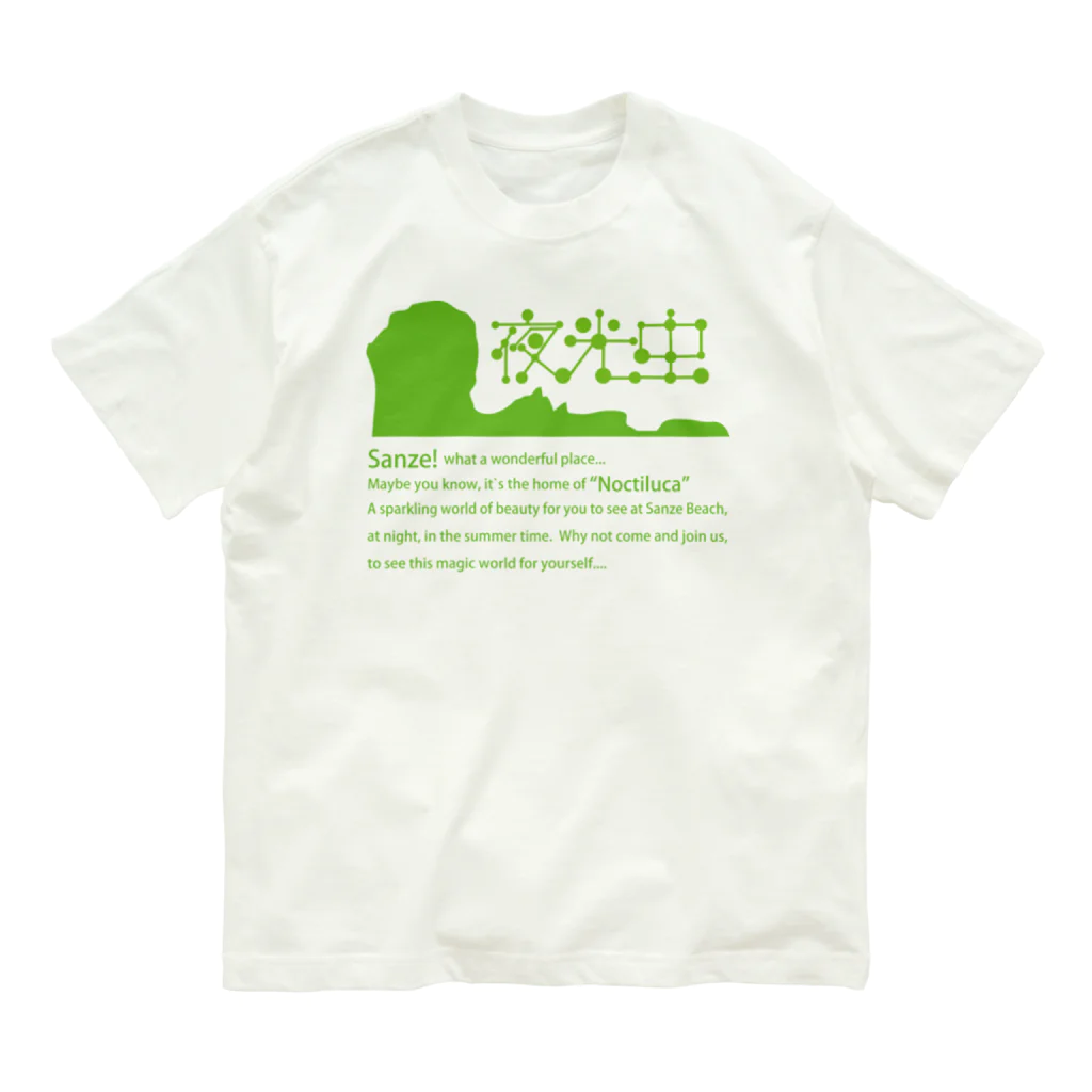 sanze.netのSANZE-Noctiluca オーガニックコットンTシャツ