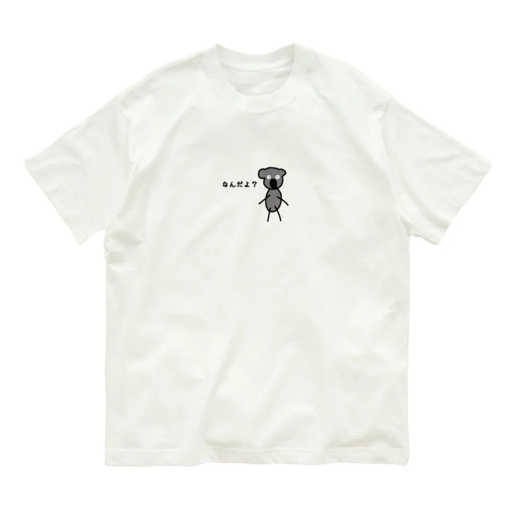 cardboardartzのコアラの町田さん Organic Cotton T-Shirt