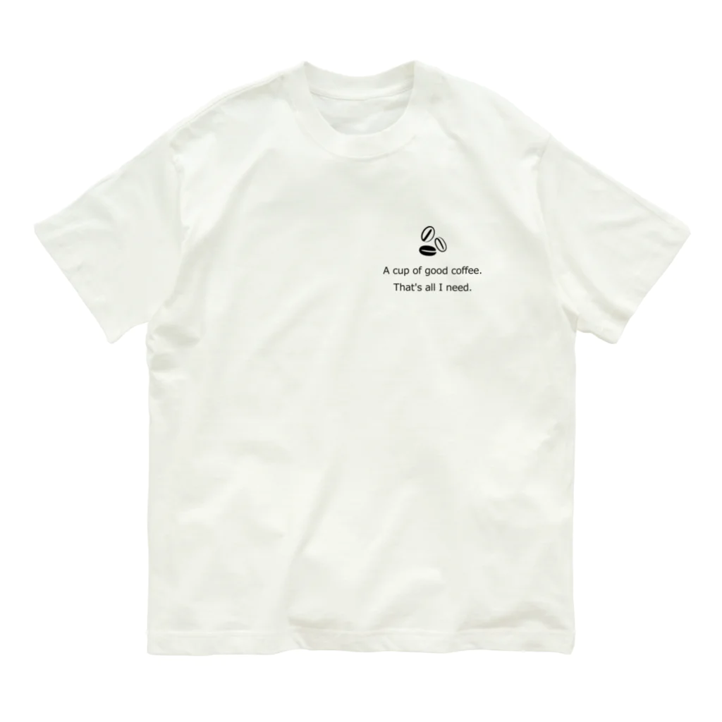 髙山珈琲デザイン部のおいしいコーヒーがあればそれで十分 Organic Cotton T-Shirt