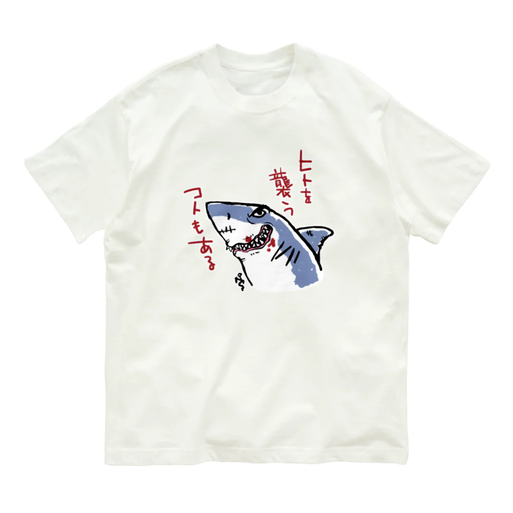 Nuttz16★ナッツ十六のサメの気まぐれ(2nd) オーガニックコットンTシャツ