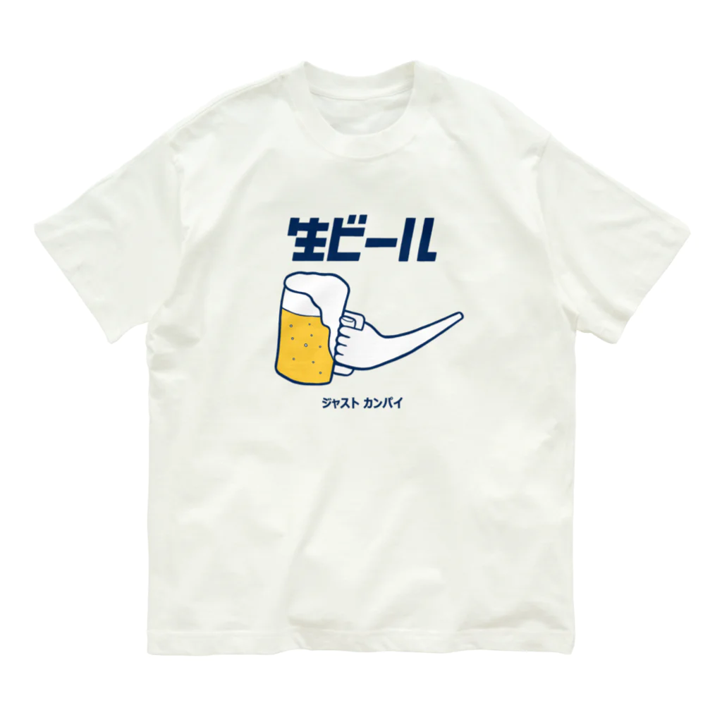 リュウラクドウの生ビール Organic Cotton T-Shirt