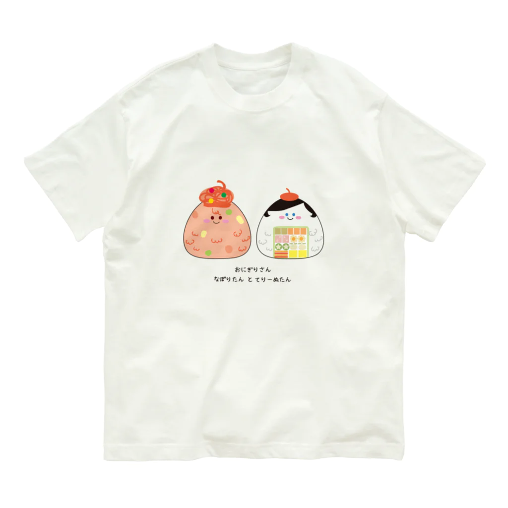 roma_dreamyの世界のおにぎりさん、ヨーロッパいち Organic Cotton T-Shirt