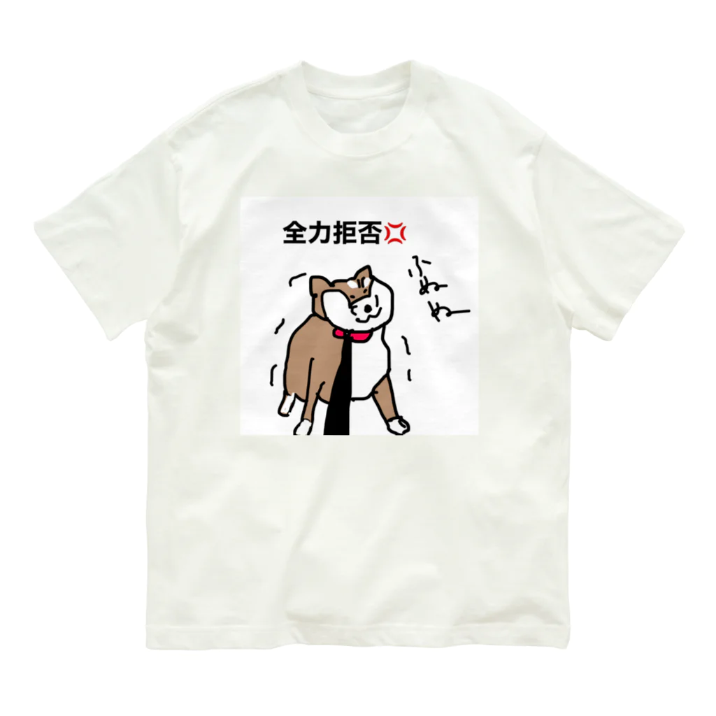 ペコりんショップのしば犬さん、散歩拒否 オーガニックコットンTシャツ