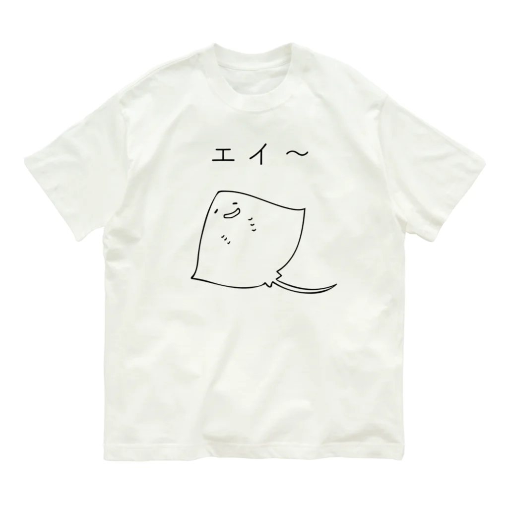 OGUSHIのエイ〜 オーガニックコットンTシャツ