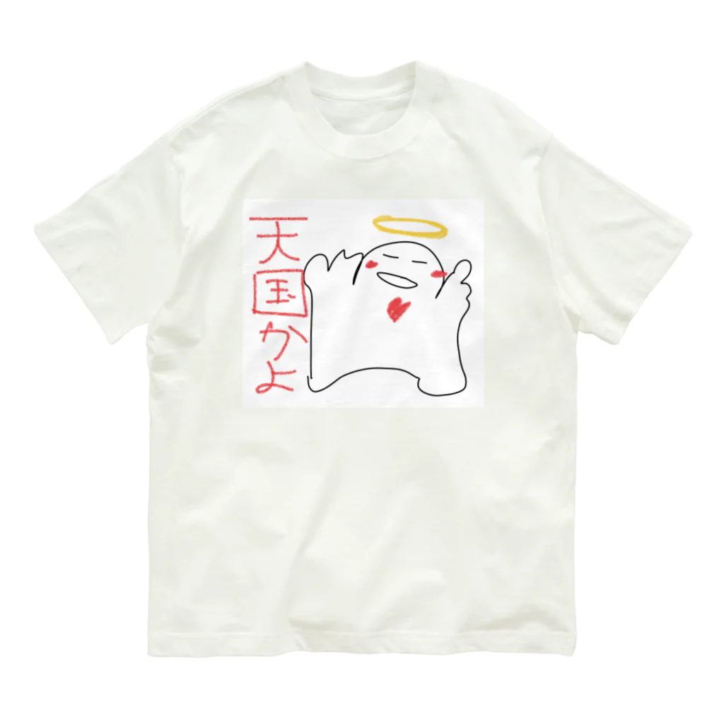 佐々木一人のワクワクたましい Organic Cotton T-Shirt