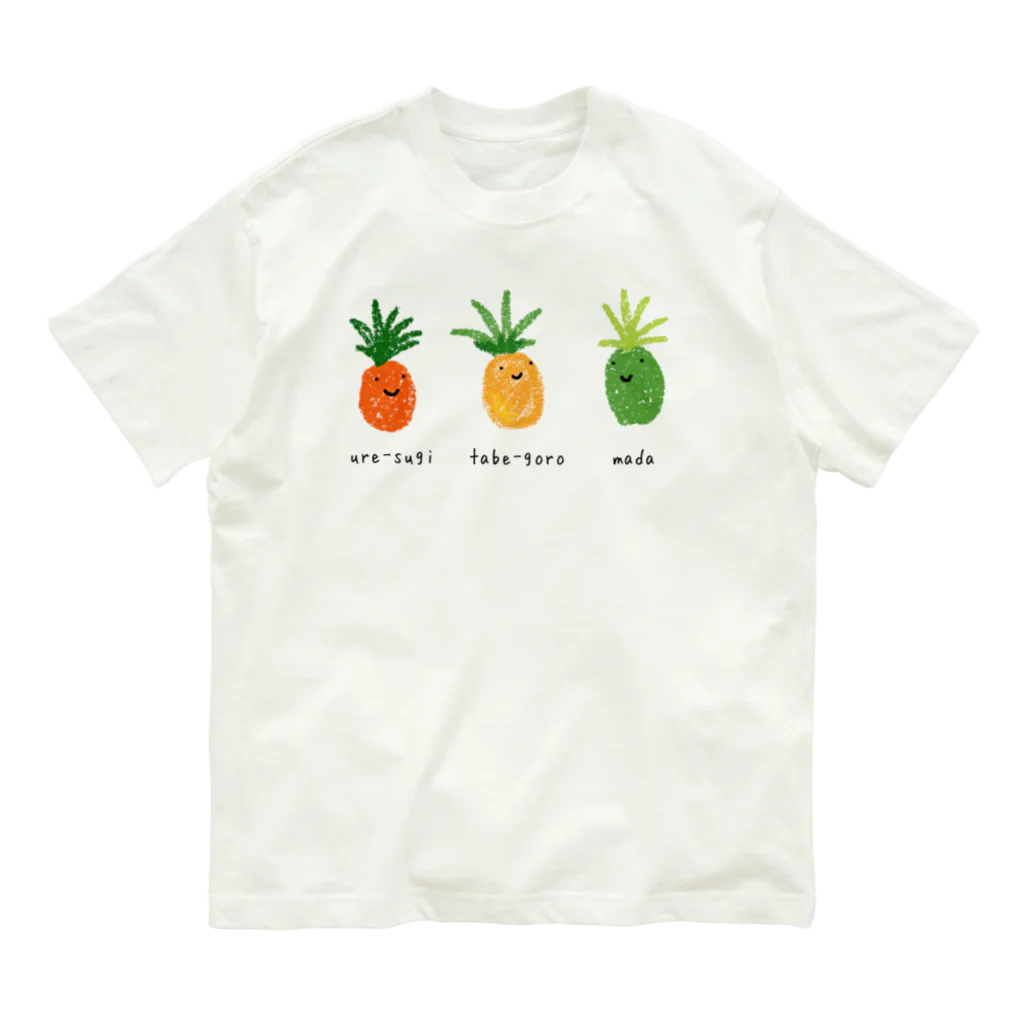 雨のち晴れの 食べごろパイナップル オーガニックコットンTシャツ