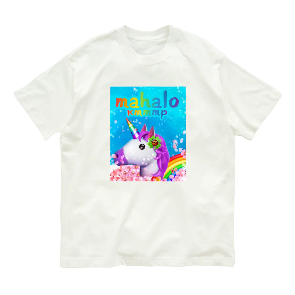 kmmmp 銀河のマリアージュのLOVE❤️ＲＯＳＥ🦄ユニコーン 🌈2022   mahalo ろここ🍀 オーガニックコットンTシャツ