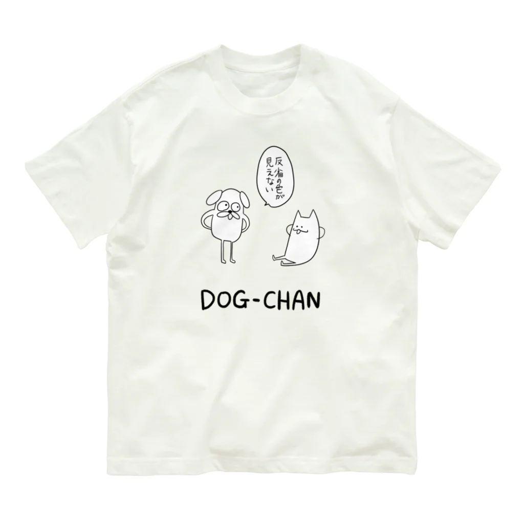 オレンジ☆パインのドッグちゃん（反省の色が見えない） オーガニックコットンTシャツ