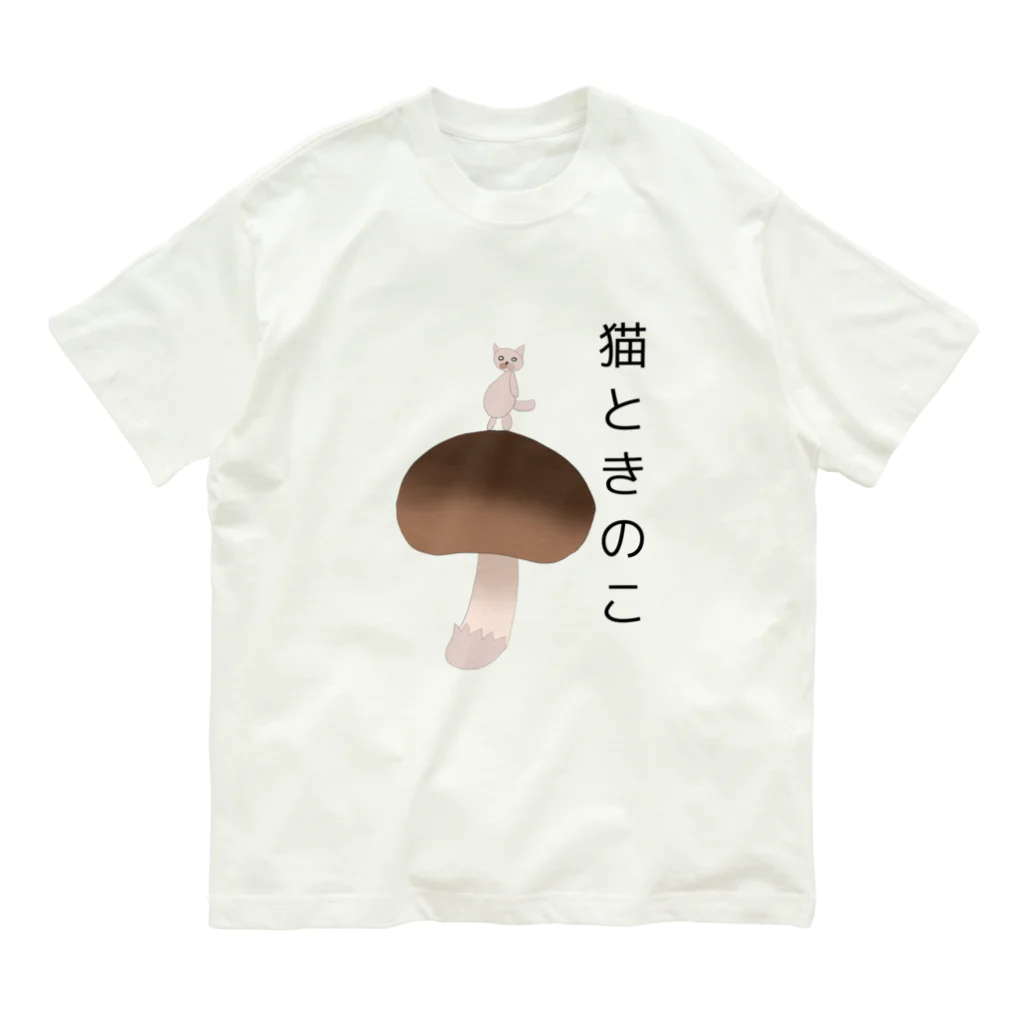 動物園の猫ときのこ Organic Cotton T-Shirt