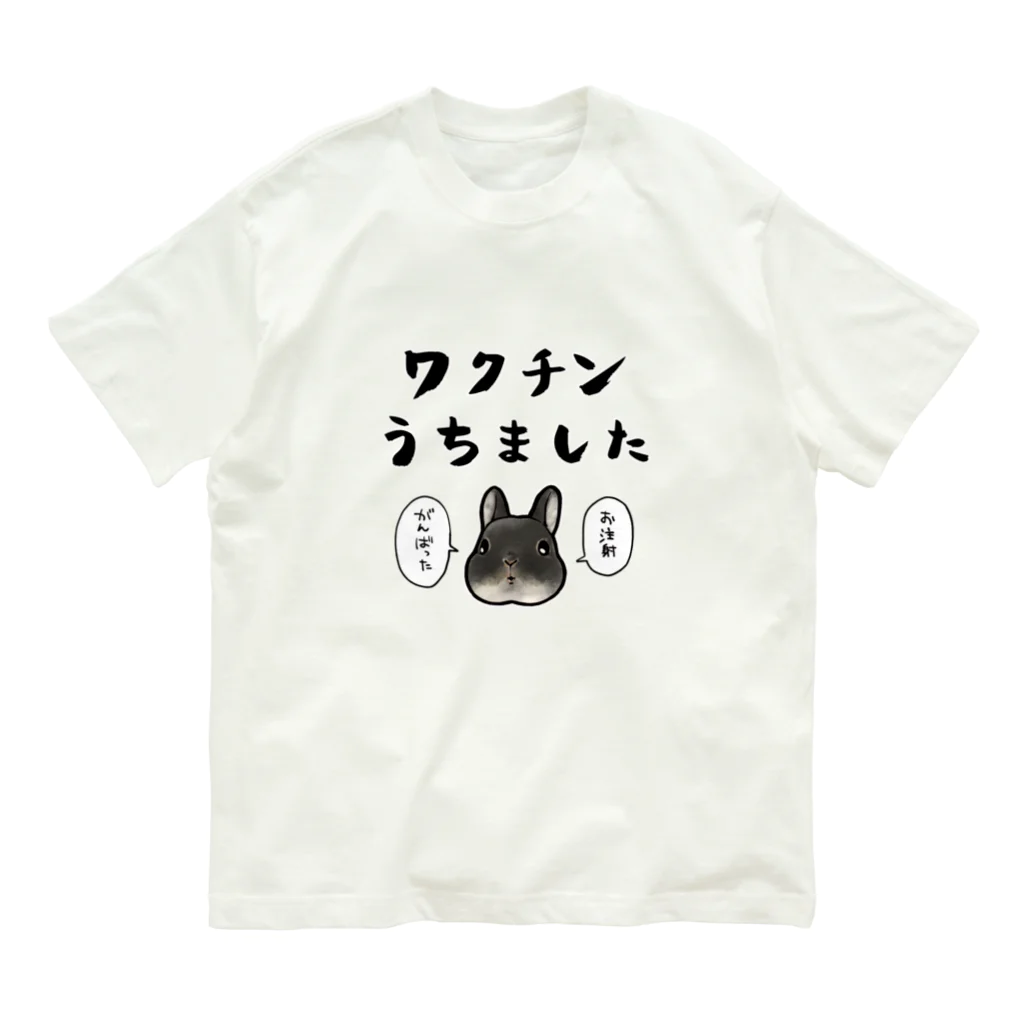 春壱のワクチンうちましたシャツ/ぷっちょ  オーガニックコットンTシャツ