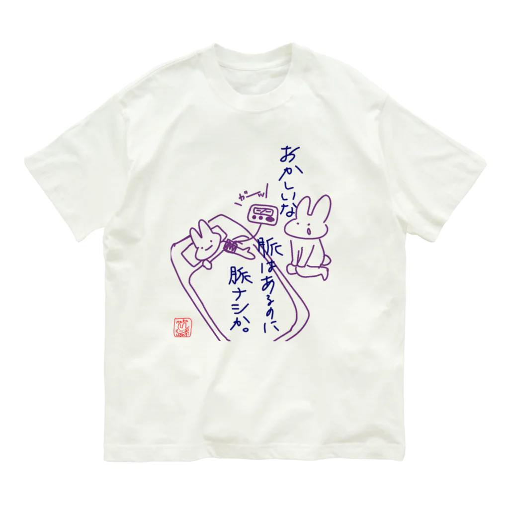 🐈ねこうさぎ🐇の脈ナシうさぎ オーガニックコットンTシャツ